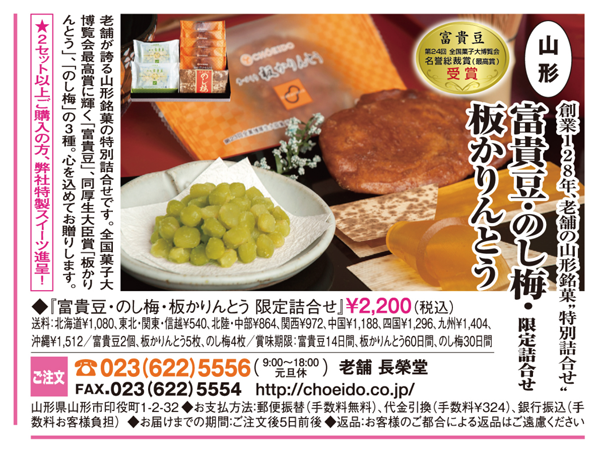 読売新聞掲載記事