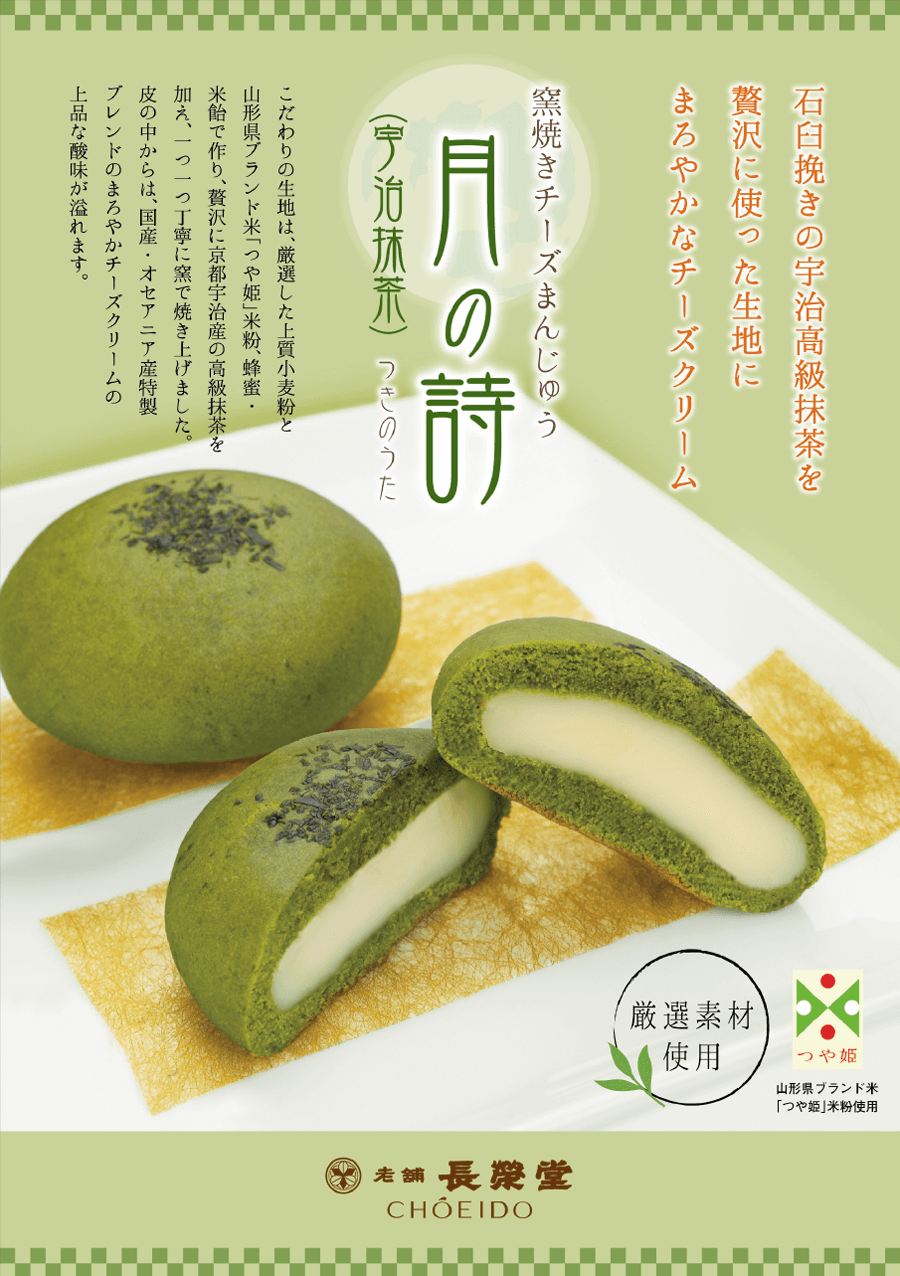 月の詩